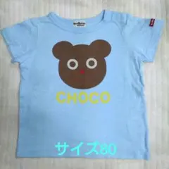 ホットビスケッツ 水色 クマの顔 Tシャツ サイズ80 ミキハウス
