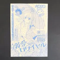 2026年最新】八神千歳の人気アイテム - メルカリ