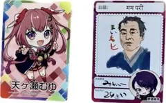 にじさんじチップス カード２枚セット