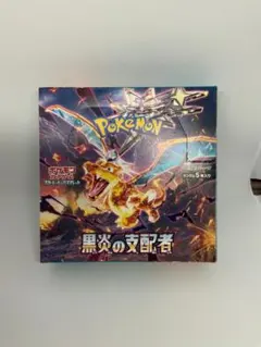 ポケモンカード 黒炎の支配者 シュリンクつき 2box ポケモンセンター産 Pokemon（ポケモン） シュリンク付き ポケモンカードゲーム ソード