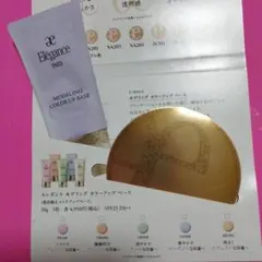 エレガンス　ファインヴェルヴェティファンデーション　モデリングカラーアップベース