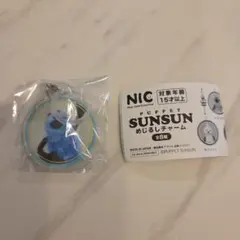 スンスン めじるしチャーム 4.やあ ガチャガチャ