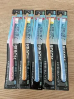 REACH リーチ　歯ブラシ 5本セット カラフル　かため　ふつう　まとめ売りのサムネイル