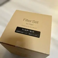 BALMUDA フィルターセット ERN-S100のサムネイル