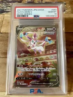 ニンフィアV SR 強化拡張パック イーブイヒーローズ キラ 083/069
