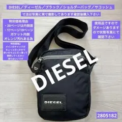 DIESEL／ディーゼル／ブラック／ショルダーバッグ／サコッシュ 