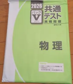 2026年最新】駿台Vパックの人気アイテム - メルカリ