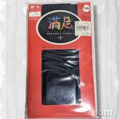 【新品未開封】福助 満足 サポートタイツ 110デニール ネイビー M-L