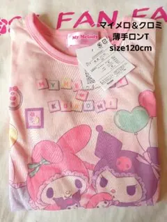 サンリオ♡マイメロ＆クロミ 薄手 ロンT