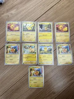ピカチュウカード 9枚セット　たいでん　ピカストライク　ポケモンGO