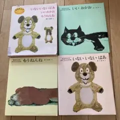 松谷みよ子 あかちゃんの本 Aセット