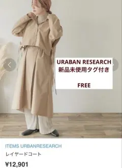 未使用 アーバンリサーチ ドロスト トレンチコート スプリングコート ロング 中古・古着通販】URBAN RESEARCH (アーバンリサーチ) ドロストトレンチ