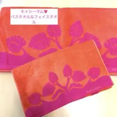 Kathy Mom モンステラ柄　バスタオル＆フェイスタオルセット 未使用品❣️のサムネイル