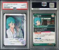 PSA10 スーパードラゴンボールヒーローズ mm2-014 da ブルマ - メルカリ