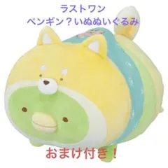 一番くじ　すみっコぐらし　ラストワン　巾着　タオル　クリアケースメモ