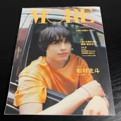 MORE(モア)Summer2024SPECIAL EDITION z13