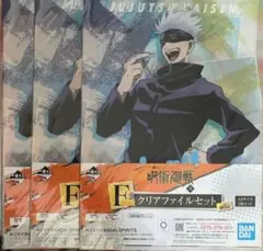 五条悟　クリアファイル