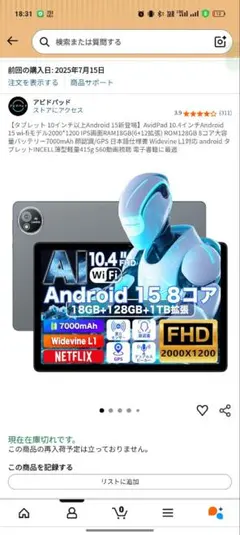 2026年最新】Android15タブレットの人気アイテム - メルカリ