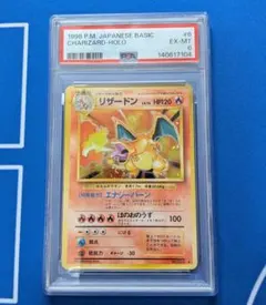 PSA6 旧裏 リザードン ポケモンカード かえんリザードン charizard