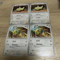 ノコッチ　ポケモンカード　まとめ売り