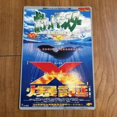 【超美品】ルギア爆誕 X爆誕 コロコロコミック付録 ジャンボカード 2枚セット 超美品】ルギア爆誕 X爆誕 コロコロコミック付録 ジャンボカード 2枚