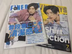 FINEBOYS 目黒蓮 まとめ売り