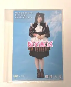 2026年最新】櫻井もも 生誕の人気アイテム - メルカリ