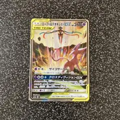 エーフィ＆デオキシスGX SR SM12a TAG TEAM GXタッグオールスターズ