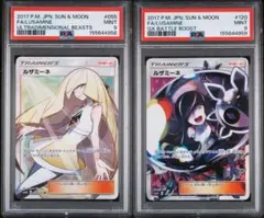 2026年最新】ルザミーネ psa10 黒の人気アイテム - メルカリ