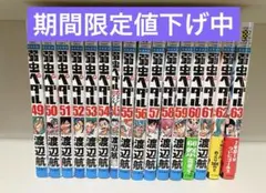 弱虫ペダル セット 1-60巻 - メルカリ