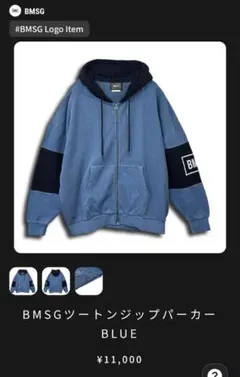BMSGツートンジップパーカー BLUE OVER BMSGツートンジップパーカー BLUE OVER - メルカリ
