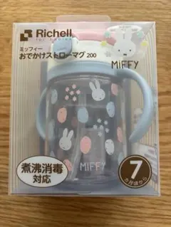 【未使用・未開封】ミッフィ　おでかけストローマグ 200