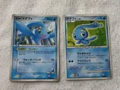 ポケカ　マナフィ　2種セットのサムネイル