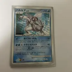 2026年最新】パルキアlv67の人気アイテム - メルカリ