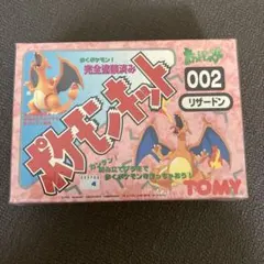2025年最新】ポケモンキット リザードンの人気アイテム - メルカリ
