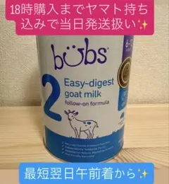 新品 バブズ 粉ミルク ステップ1 ヤギ 400g×2缶 - メルカリ