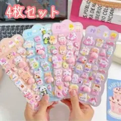おしりぷっくり アニマル シールセット かわいい 立体 3D ご褒美シール