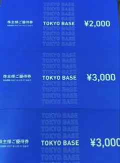 2026年最新】tokyobase株主優待の人気アイテム - メルカリ