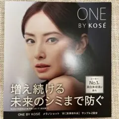 ONE BY KOSÉ メラノショット サンプル2包　ワンバイコーセー