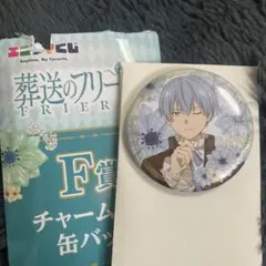 エニマイくじ ヒンメル チャーム付き缶バッジ