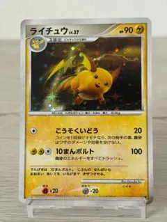 ポケモンカード ライチュウ LV.39 ホロ プロモ - メルカリ