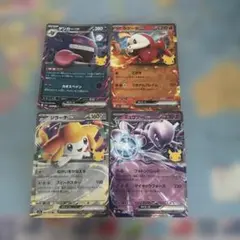 ポケモンカード ゲンガーex ホゲータex ジラーチex ミュウツーex