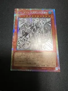2026年最新】スターダストドラゴン プリズマの人気アイテム - メルカリ