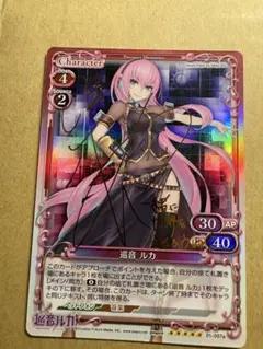 プレシャスメモリーズ　巡音ルカ　直筆サイン 2025年最新】プレシャス 巡音 ルカ サインの人気アイテム - メルカリ