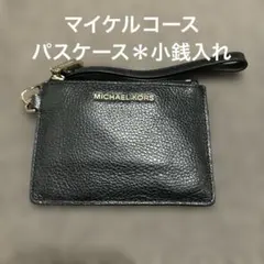 MICHAEL KORS ブラック パスケース コインケース