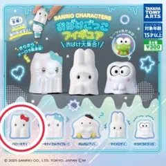 サンリオキャラクターズ　おばけごっこフィギュア　ハローキティ