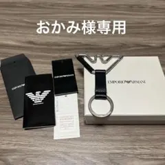 EMPORIO ARMANI キーホルダーのサムネイル