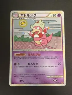 ポケモンカード ヤドキング せんりがん LEGEND ハートゴールド