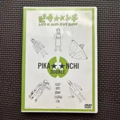 ピカンチ LIFE IS HARD だから HAPPY DVD 送料込み - メルカリ