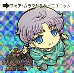 新作 くるみ屋ぎゃらりー フォア・ムラマサ&サイコユニット シール